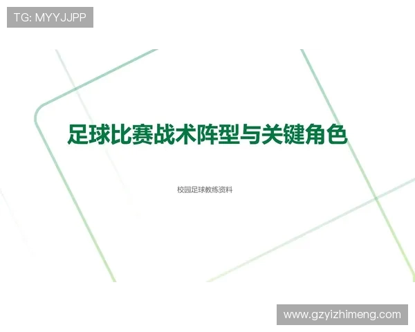 上海足球队的快速转换战术解析与实战应用探讨 上海足球队的快速转换战术解析与实战应用探讨