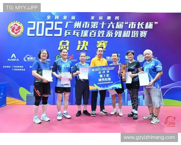 广州乒乓球队在总决赛积分榜上以69分稳居第一名展现强大实力
