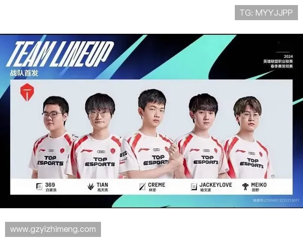 城市赛积分榜更新TES战队以79分稳居第一名