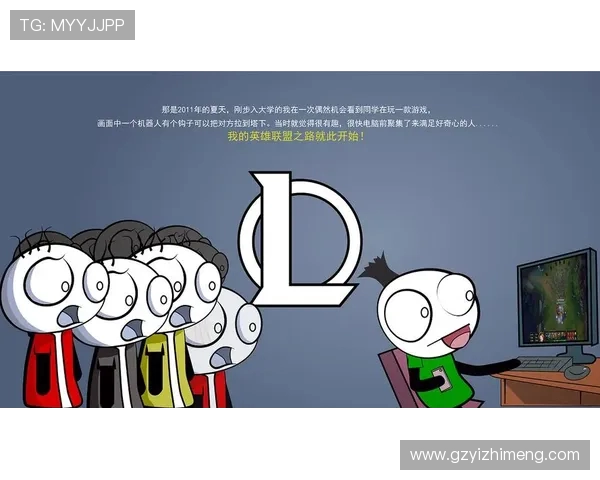 深度对话:探寻杨静在英雄联盟中的成长与挑战之路